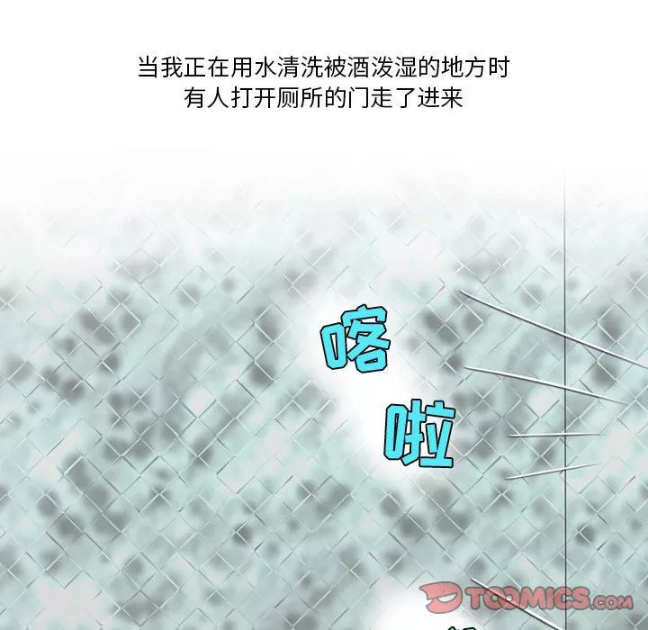 情事物語Friend第56話