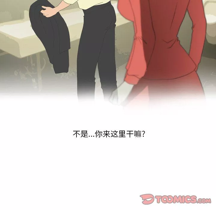 情事物語Friend第56話