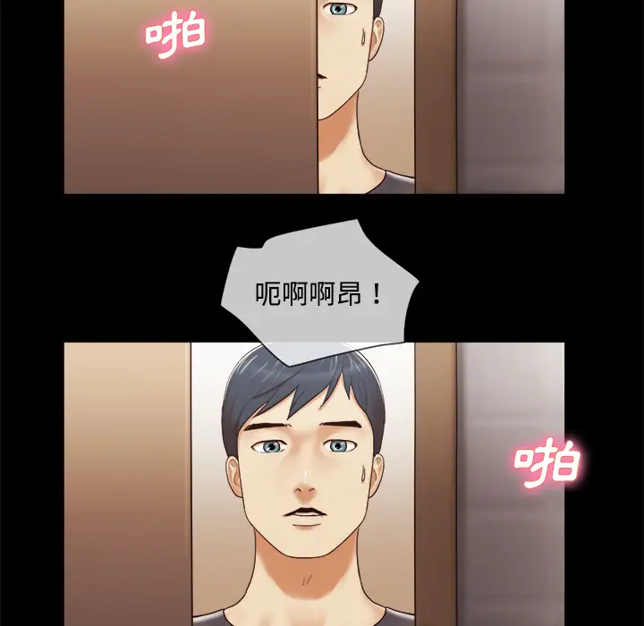 三人行？第11话