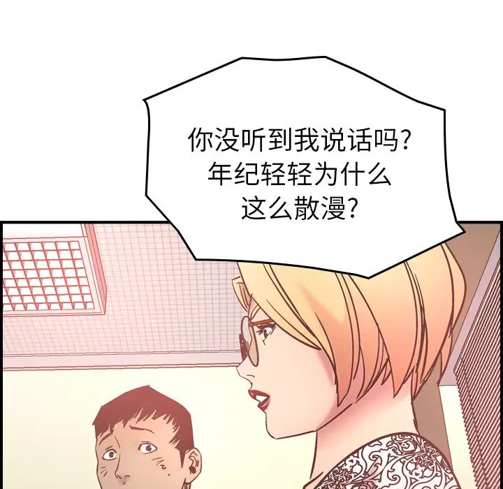 经纪人第19话