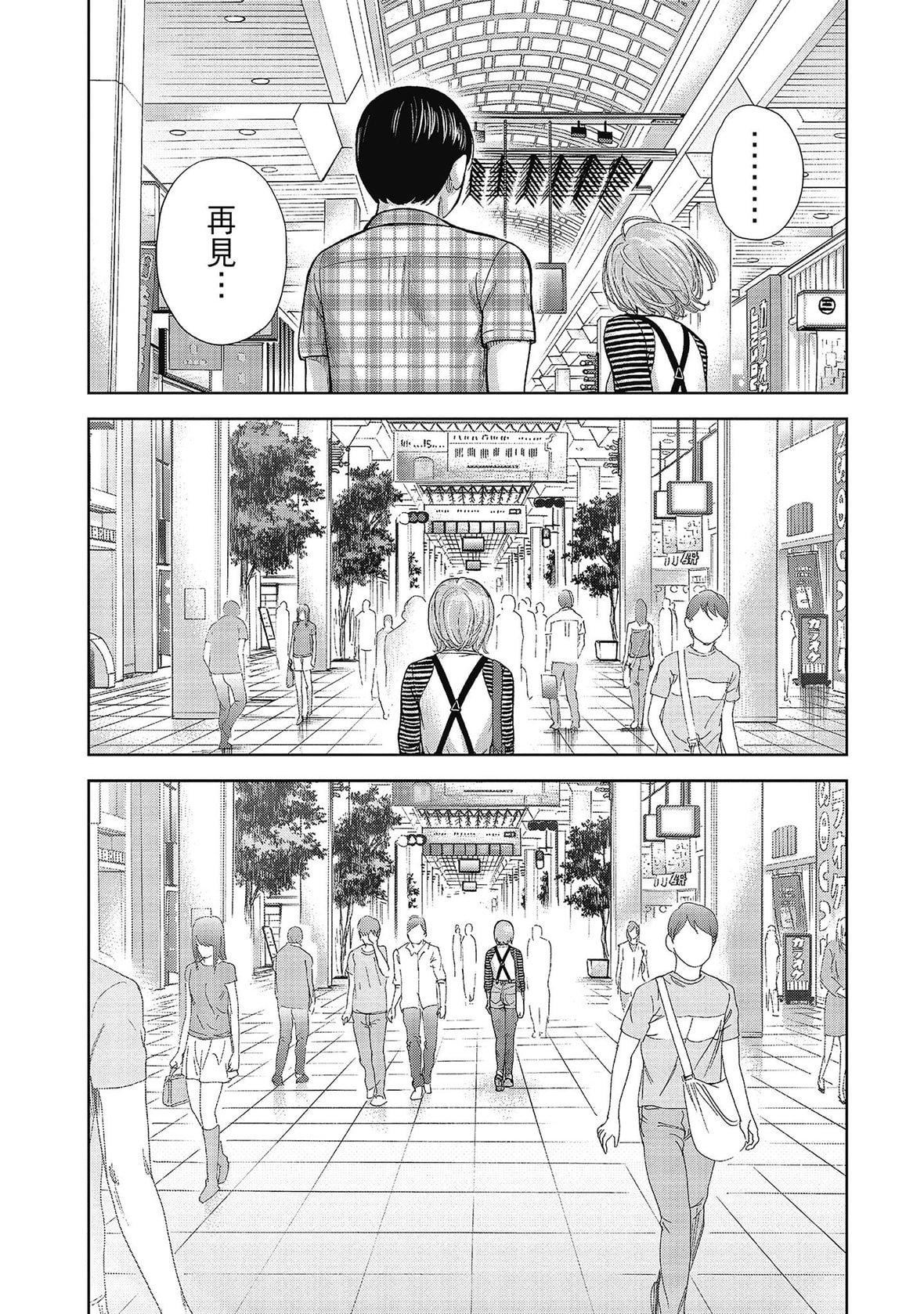 過ち、はじめまして。｜無法抗拒的誘惑[色白好]過ち、はじめまして。2完｜無法抗拒的誘惑２end[中國翻訳][DL版]