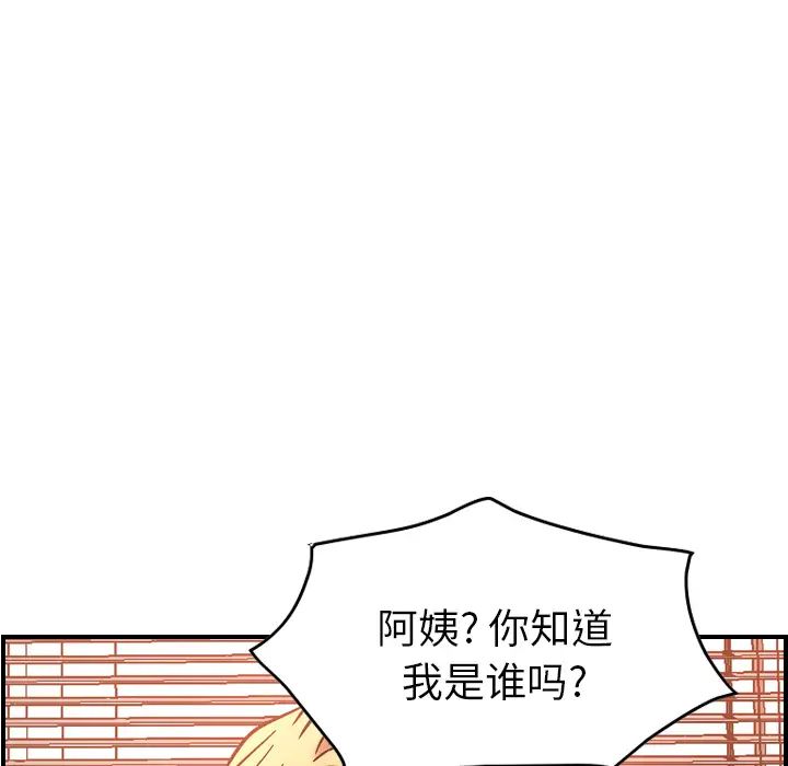 经纪人第19话