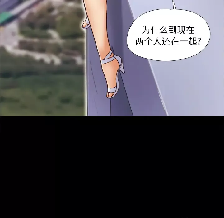 三人行？第11话