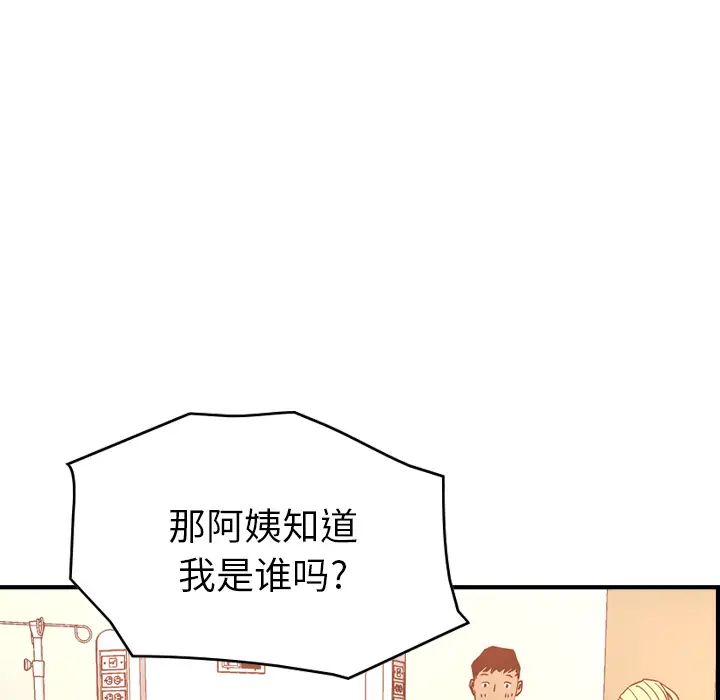 经纪人第19话