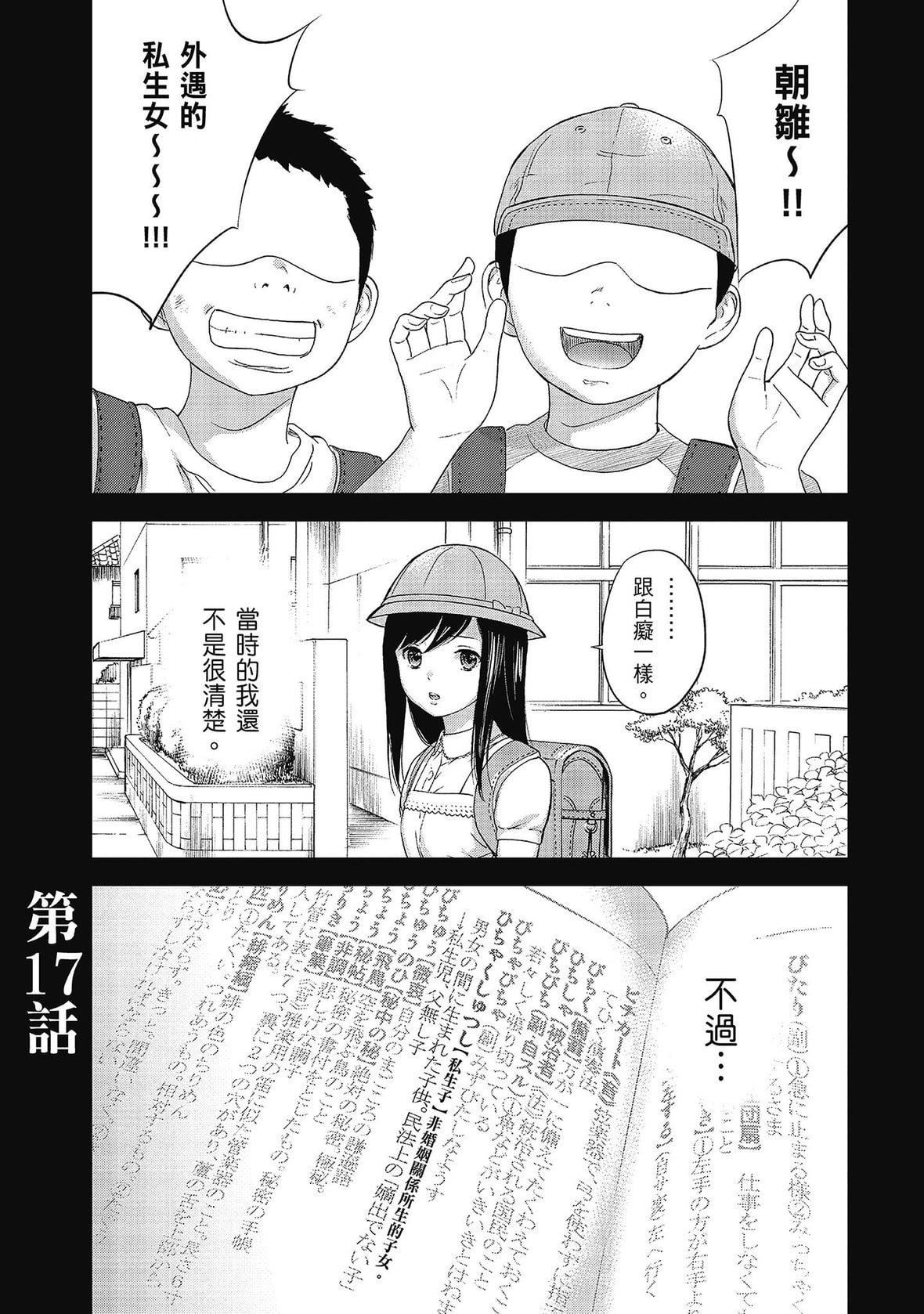 过ち、はじめまして。｜无法抗拒的诱惑[色白好]过ち、はじめまして。2完｜无法抗拒的诱惑２end[中国翻訳][DL版]