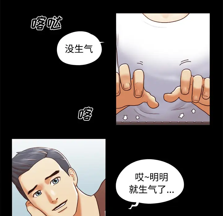 三人行？第12话