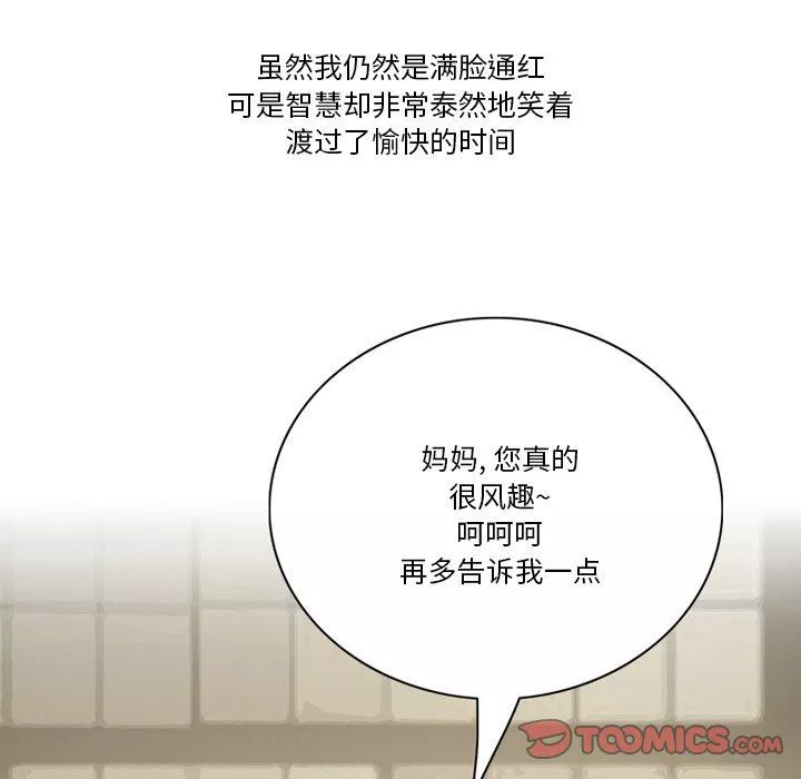 情事物語Friend第56話