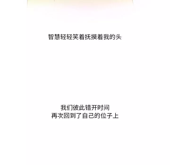 情事物語Friend第56話