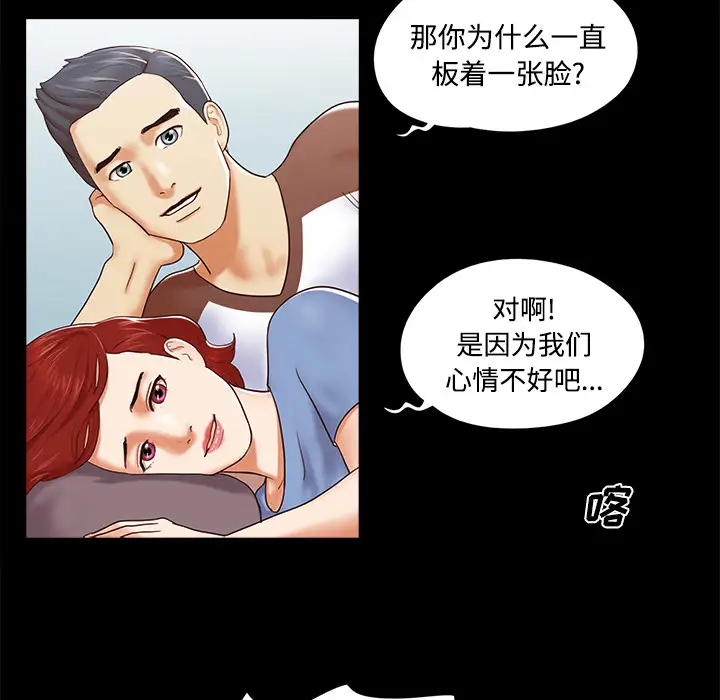 三人行？第12话