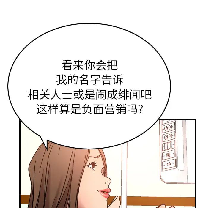 经纪人第19话