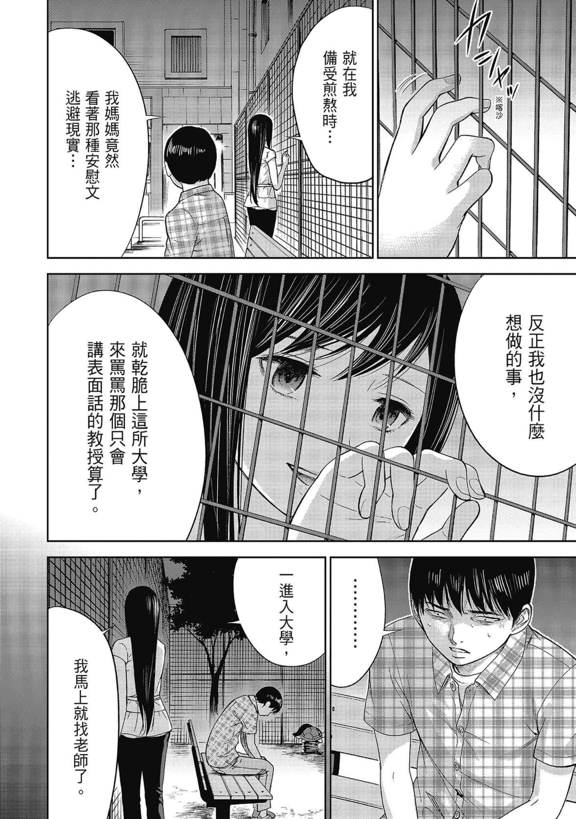 過ち、はじめまして。｜無法抗拒的誘惑[色白好]過ち、はじめまして。2完｜無法抗拒的誘惑２end[中國翻訳][DL版]