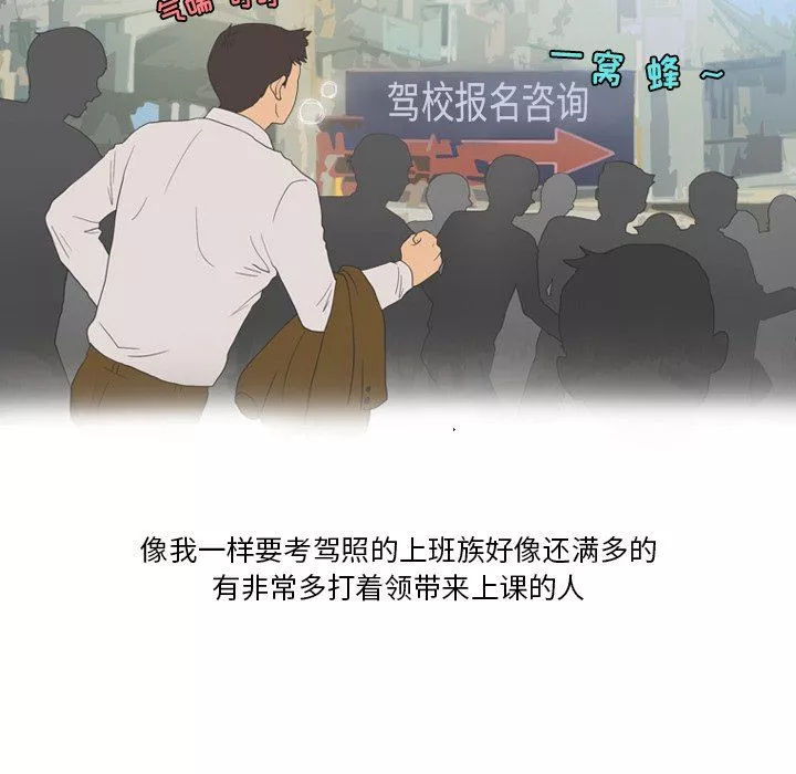 情事物語Friend第57話