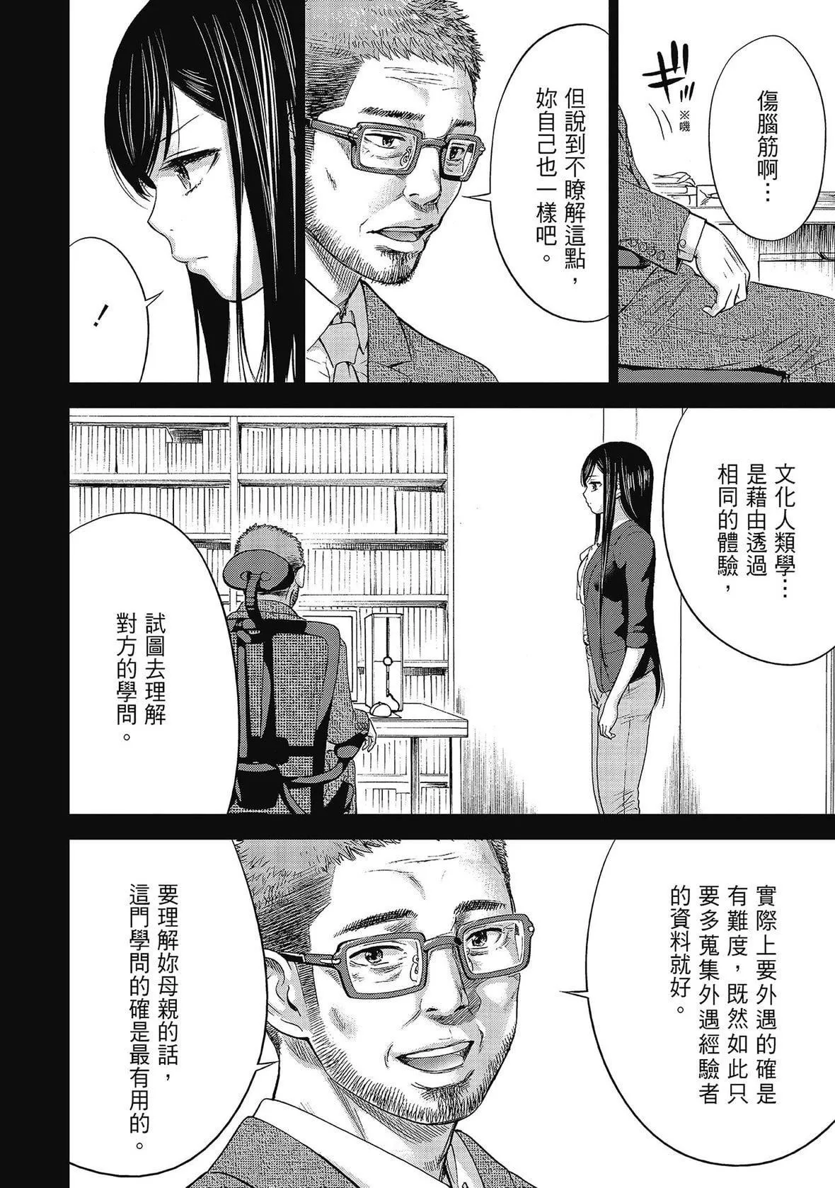 過ち、はじめまして。｜無法抗拒的誘惑[色白好]過ち、はじめまして。2完｜無法抗拒的誘惑２end[中國翻訳][DL版]