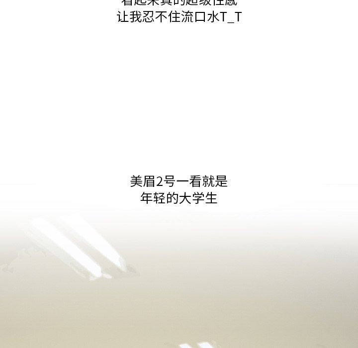 情事物語Friend第57話