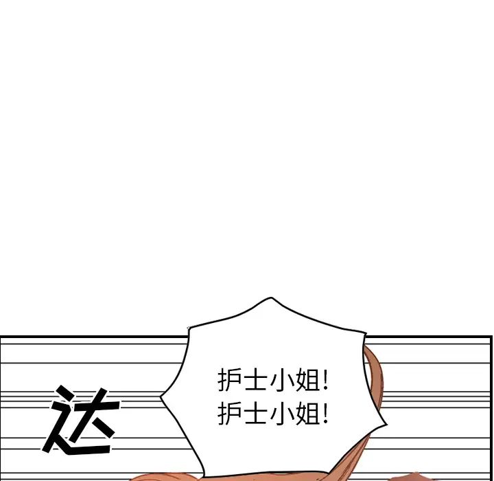 经纪人第19话