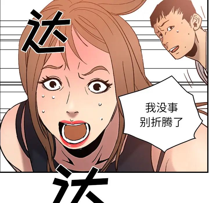 经纪人第19话