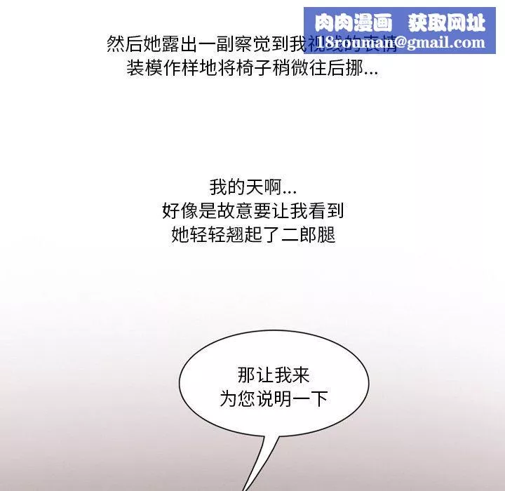 情事物語Friend第57話