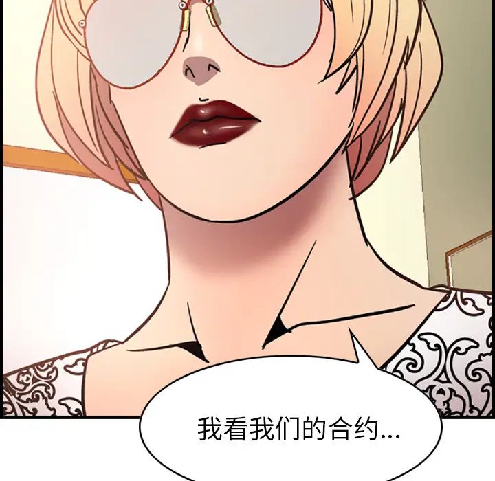 经纪人第19话