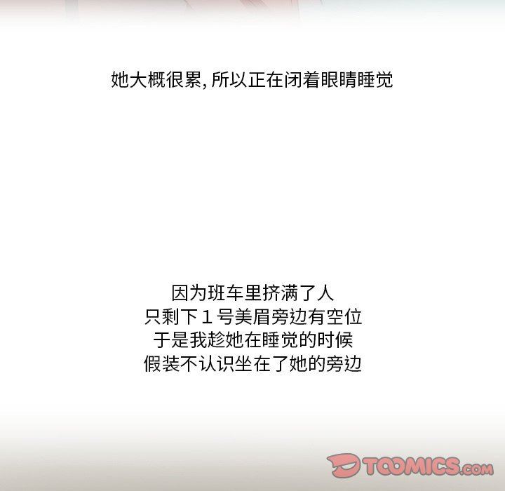 情事物語Friend第57話