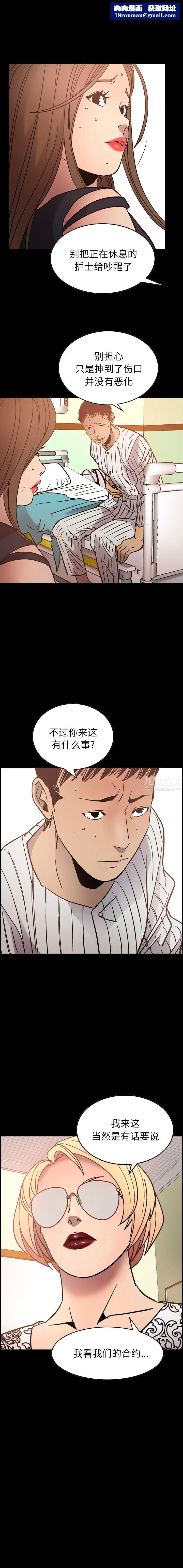 经纪人第20话
