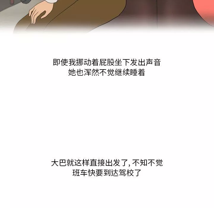 情事物語Friend第57話