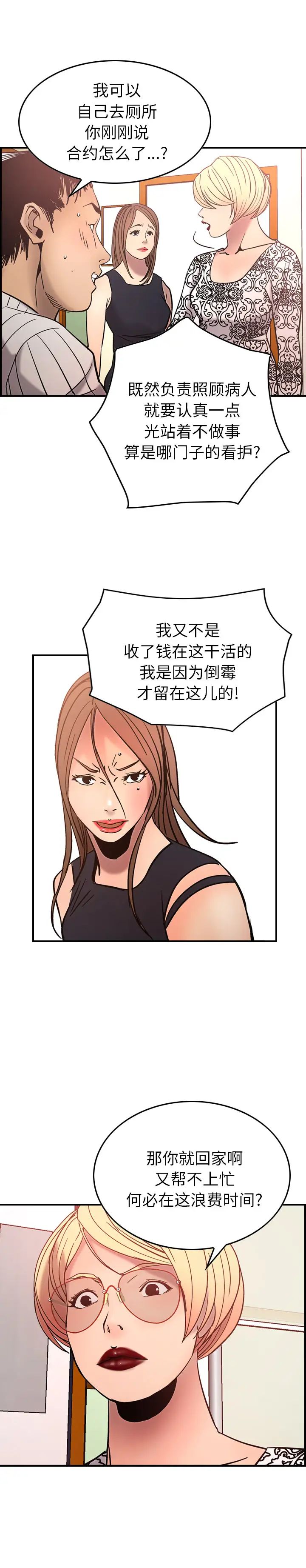 经纪人第20话