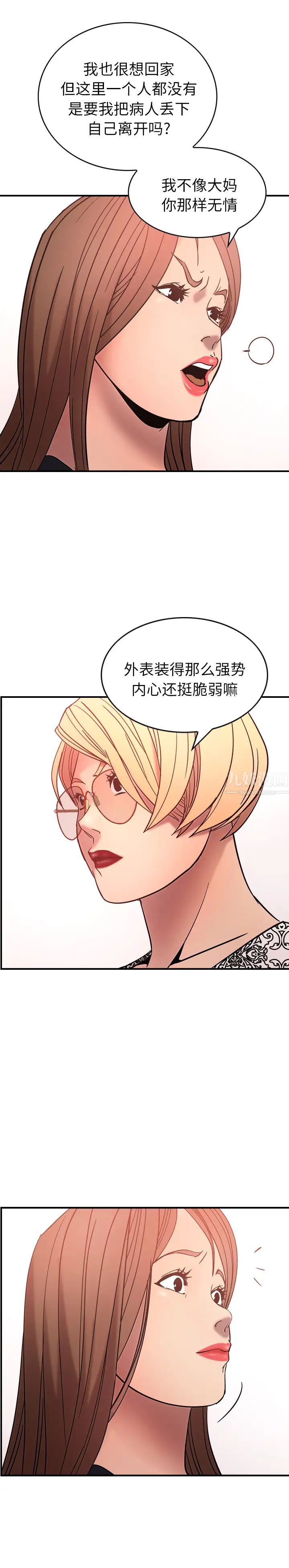 经纪人第20话