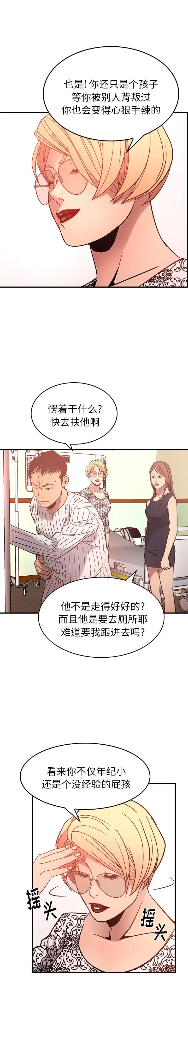 经纪人第20话