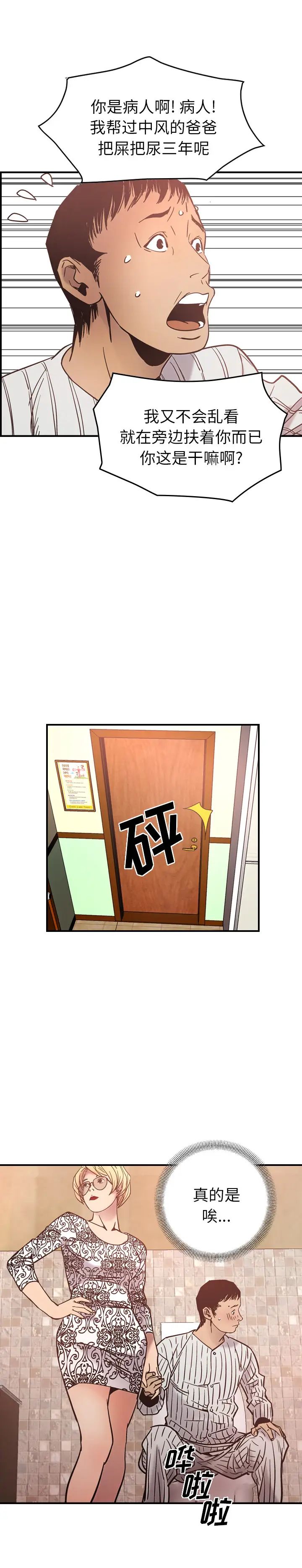 經紀人第20话