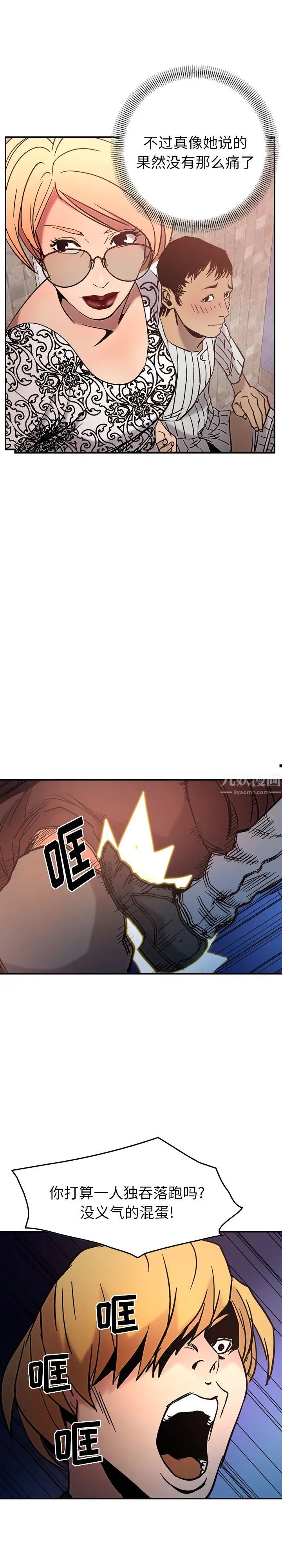 经纪人第20话
