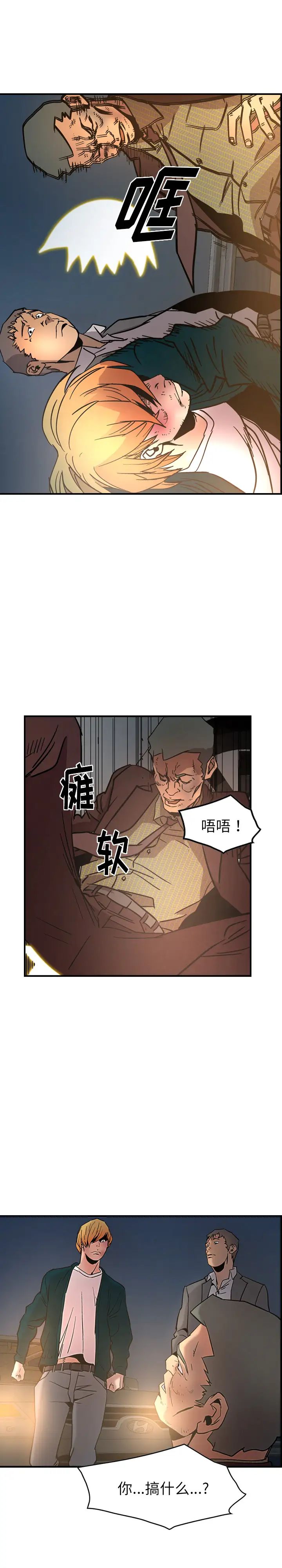 经纪人第20话