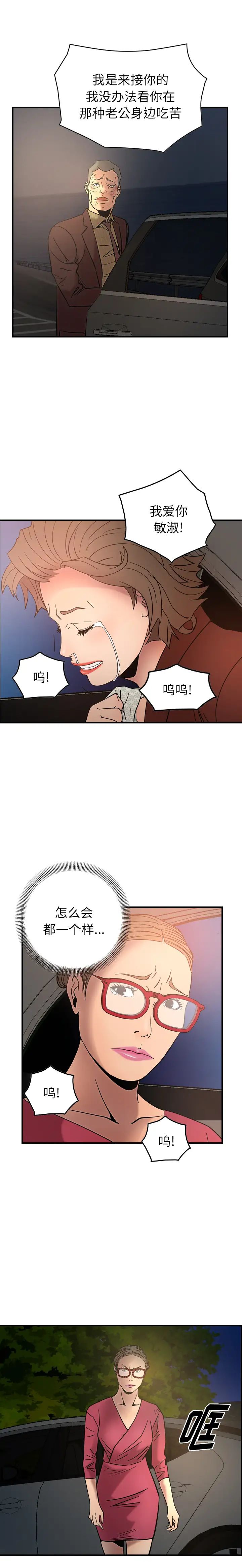 經紀人第20话