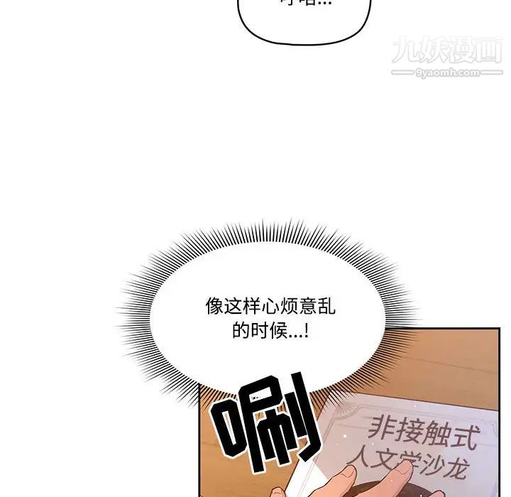 疫情期间的家教生活第1话