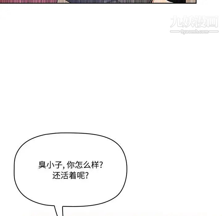 疫情期间的家教生活第1话