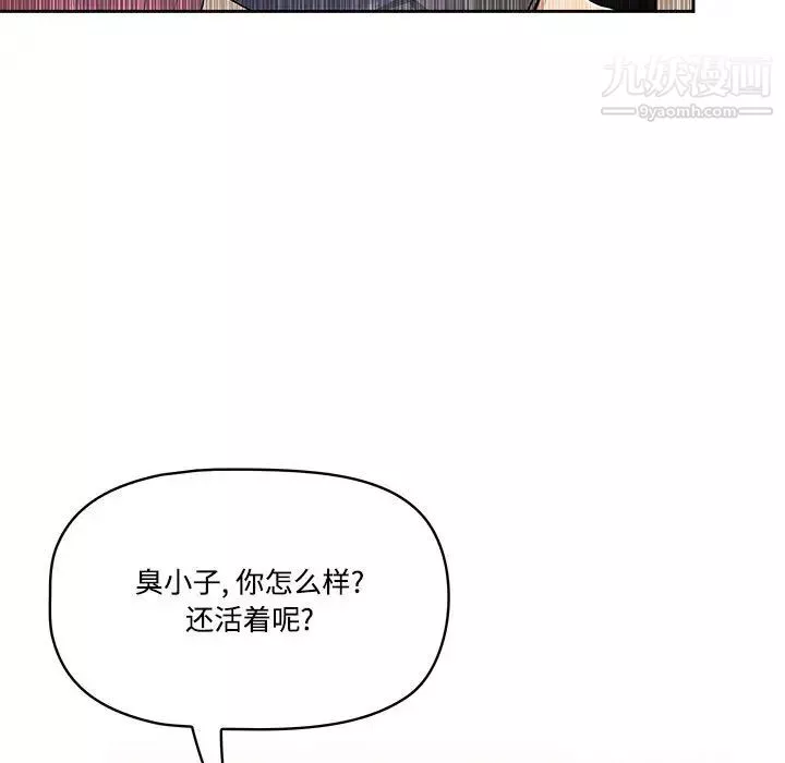 疫情期間的家教生活第1話