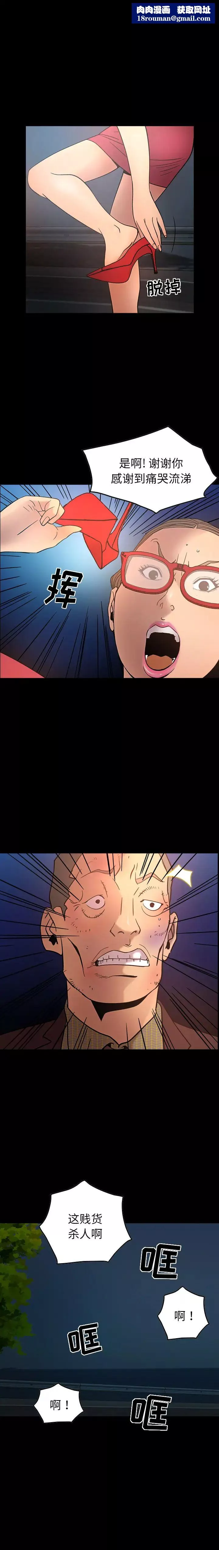 經紀人第21话