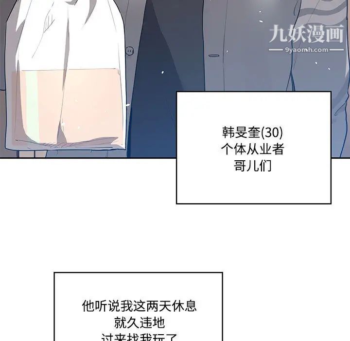 疫情期间的家教生活第1话