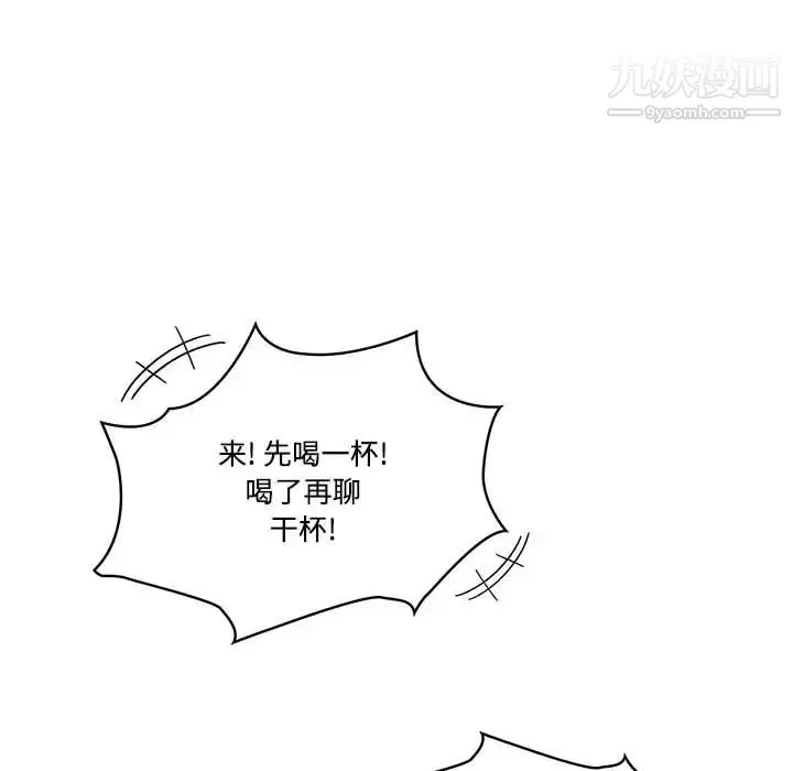 疫情期間的家教生活第1話