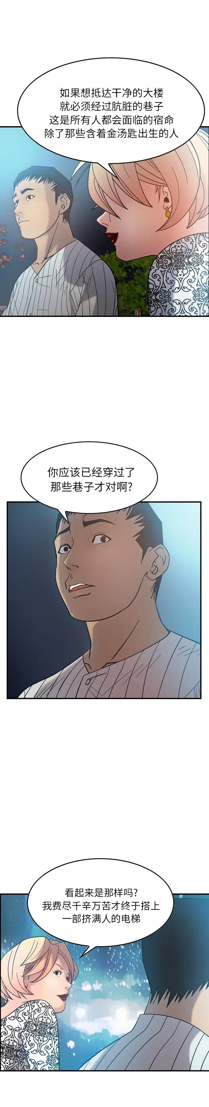 經紀人第21话