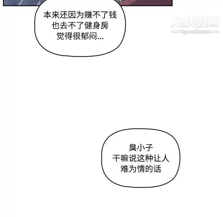疫情期間的家教生活第1話