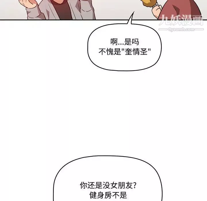 疫情期間的家教生活第1話