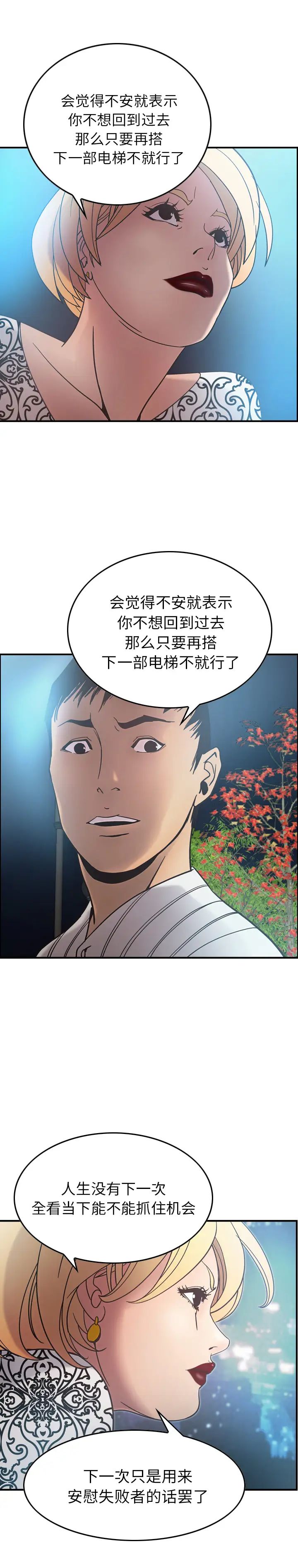 经纪人第21话