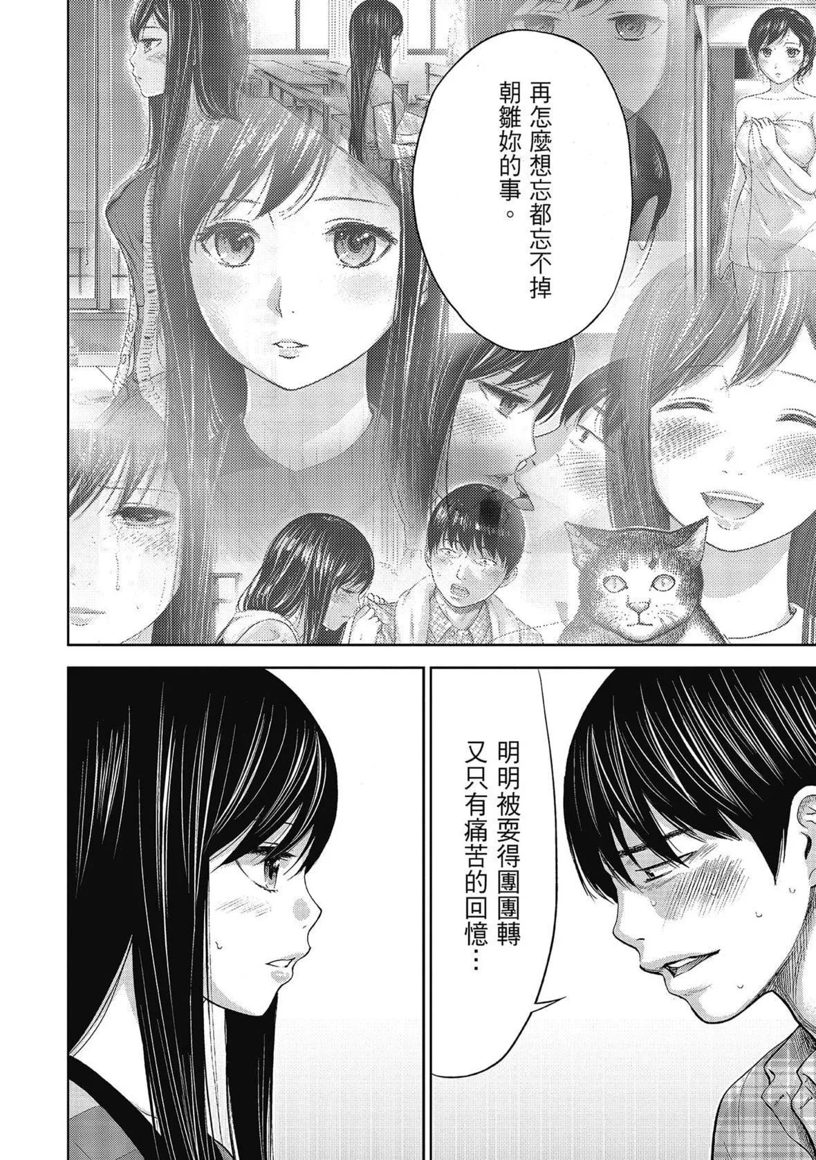 過ち、はじめまして。｜無法抗拒的誘惑[色白好]過ち、はじめまして。2完｜無法抗拒的誘惑２end[中國翻訳][DL版]
