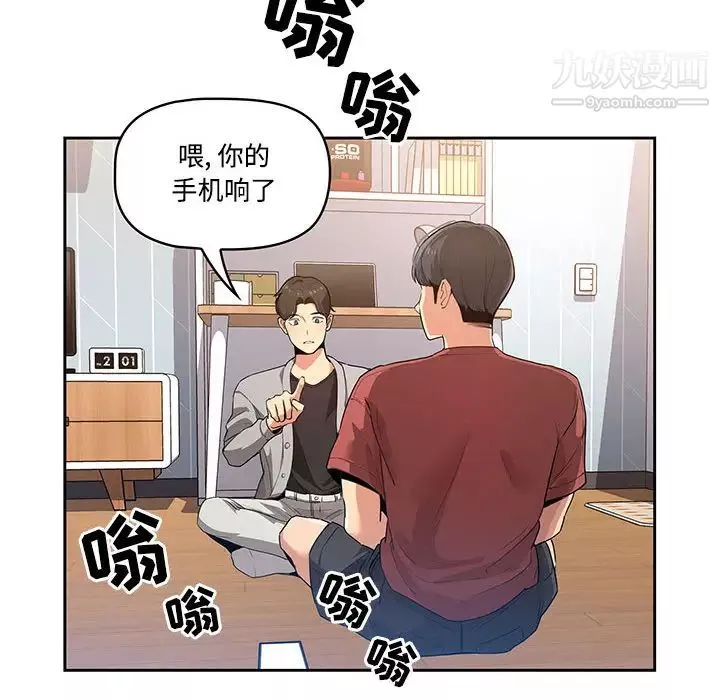 疫情期間的家教生活第1話