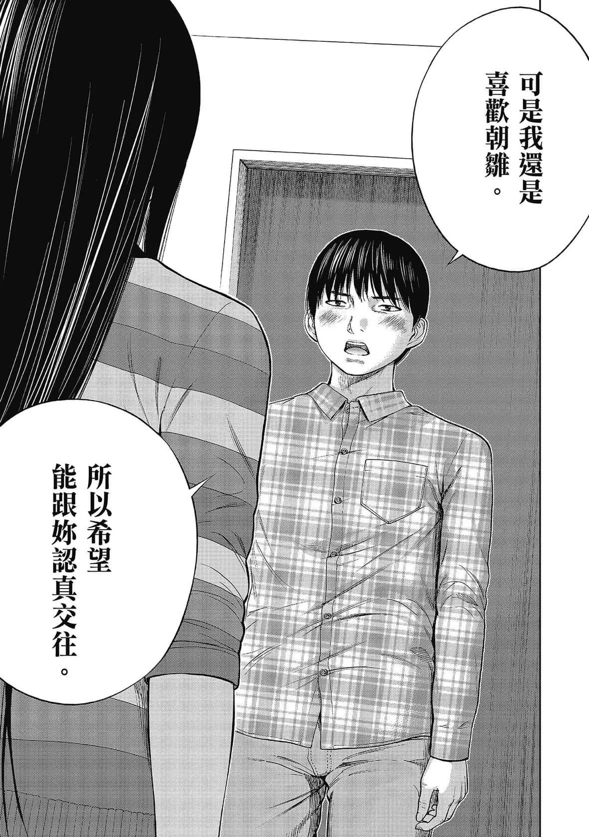 過ち、はじめまして。｜無法抗拒的誘惑[色白好]過ち、はじめまして。2完｜無法抗拒的誘惑２end[中國翻訳][DL版]
