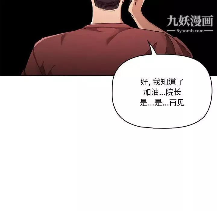 疫情期間的家教生活第1話