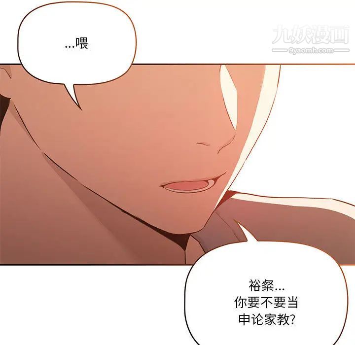 疫情期间的家教生活第1话