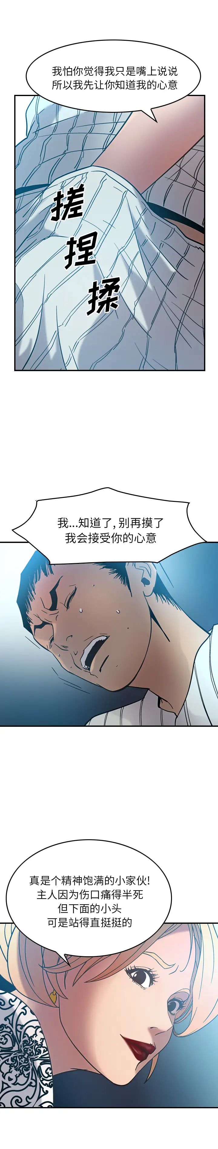 經紀人第21话