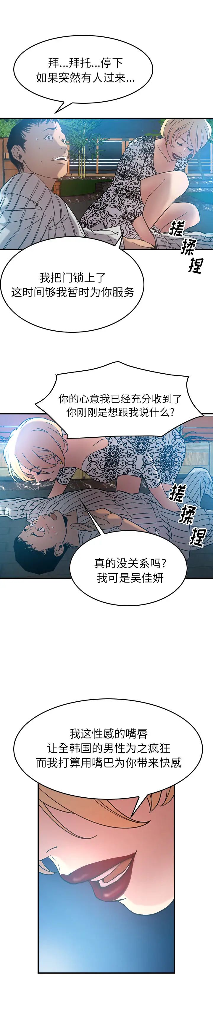 經紀人第21话