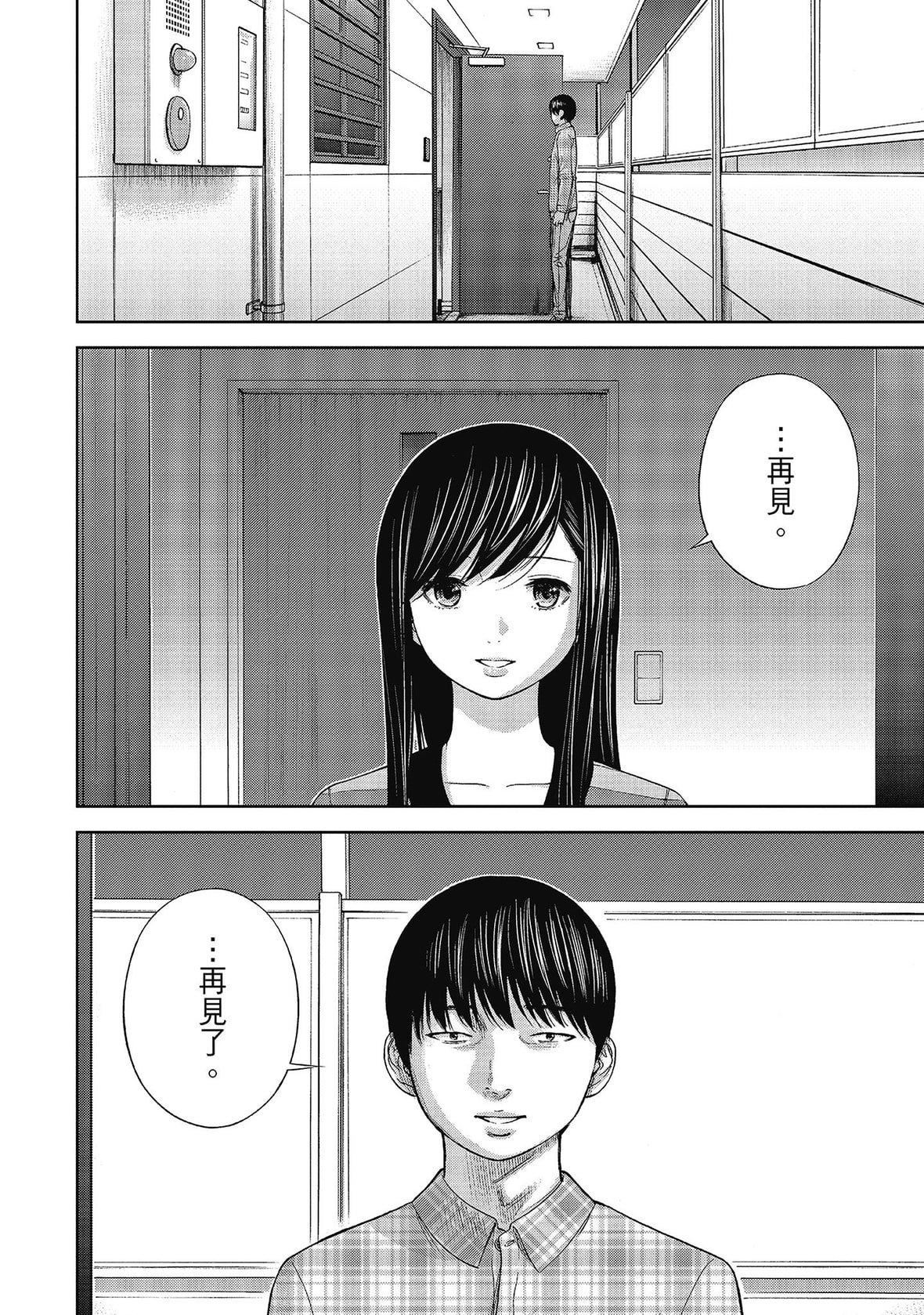 过ち、はじめまして。｜无法抗拒的诱惑[色白好]过ち、はじめまして。2完｜无法抗拒的诱惑２end[中国翻訳][DL版]